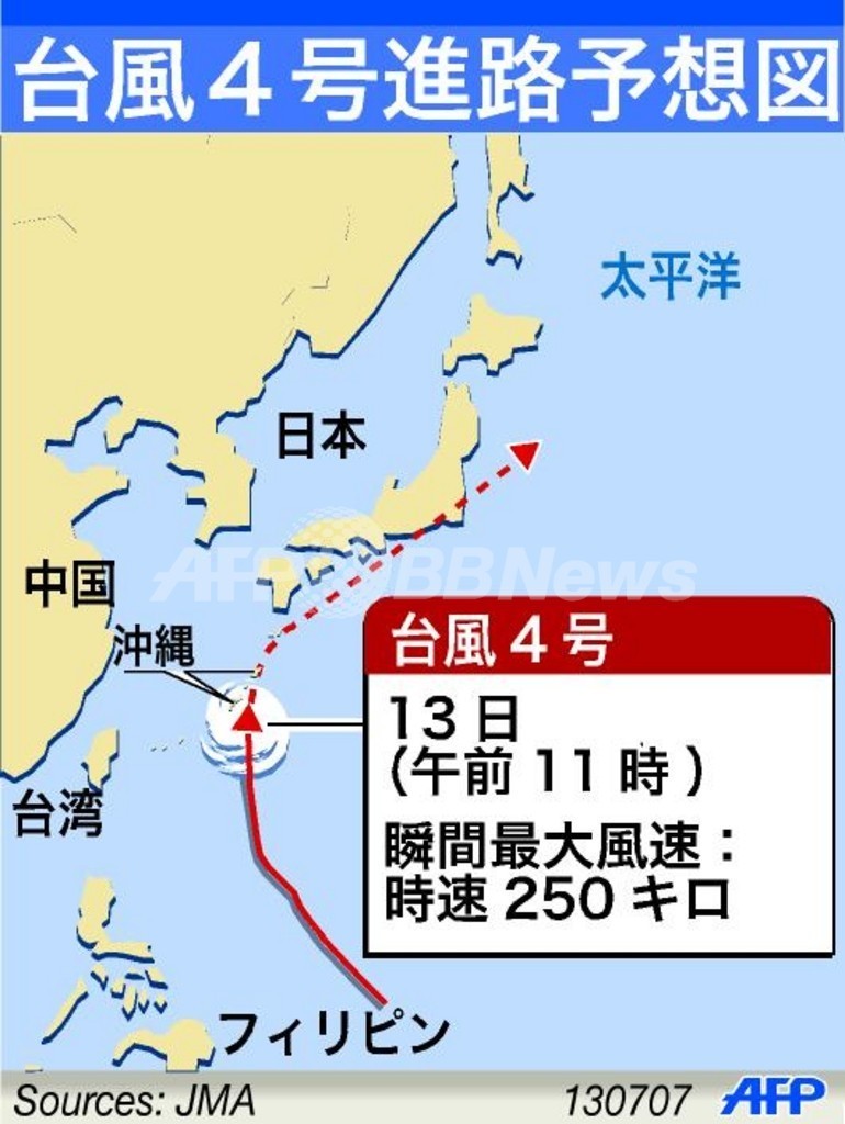 台風4号による被害拡大 観測史上最大規模 写真1枚 国際ニュース Afpbb News