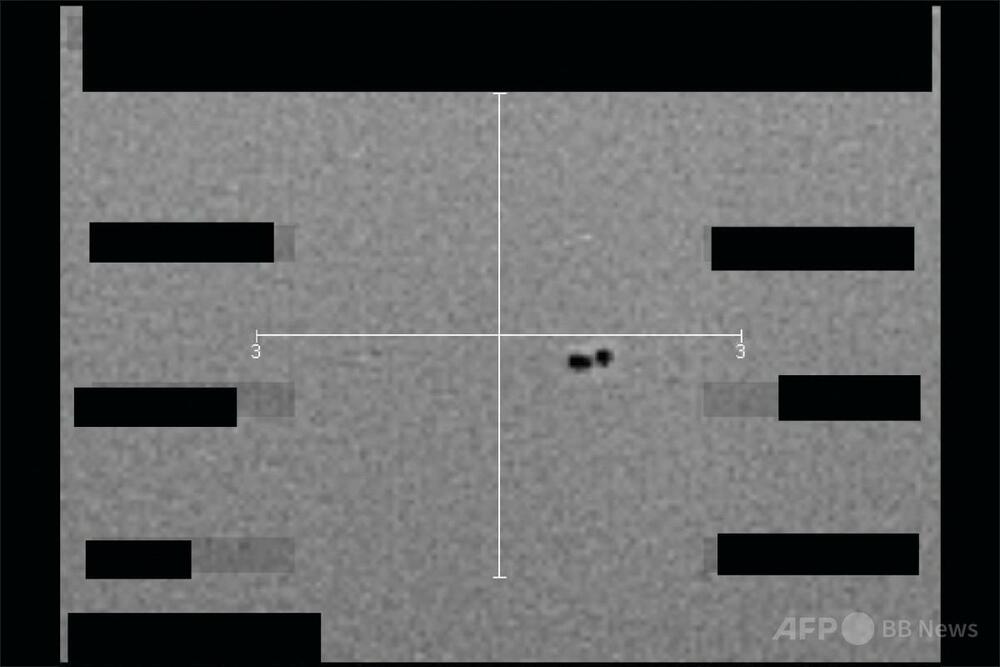 米国防総省、UFO資料の公開開始「自らの目で確かめる時」