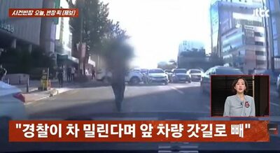警察官が事故車を移動、急な下り坂を滑り2次衝突…韓国・被害者「動かさないでと頼んだ」