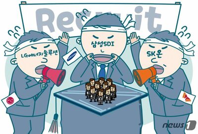 「キャンパス」に入った韓国バッテリー企業…人材難→修士・博士を“直接”育成