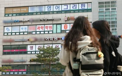 韓国・無認可国際学校の「午後クラス」登場…取り締まり回避狙い、教育省が制裁検討