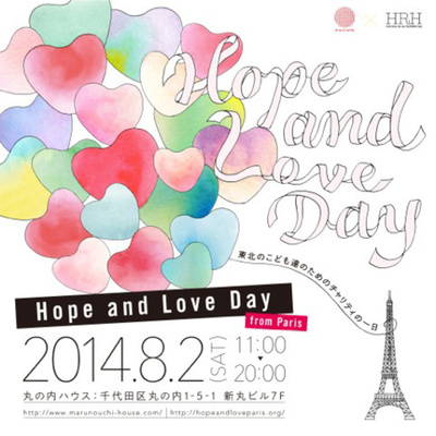 有名スタイリストによるフリマも、チャリティイベント2日開催