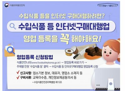 「私も副業してみようか」…韓国で「輸入食品代行業」5年で8倍増加