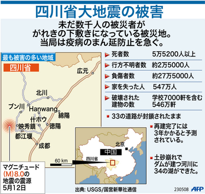 【図解】四川省大地震、拡大する被害