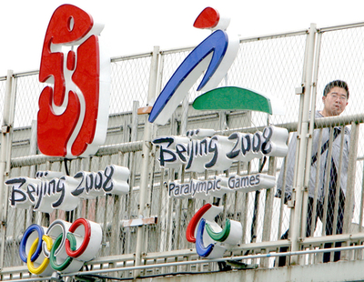 聖火リレールートに台湾も、2008年北京五輪 - 中国