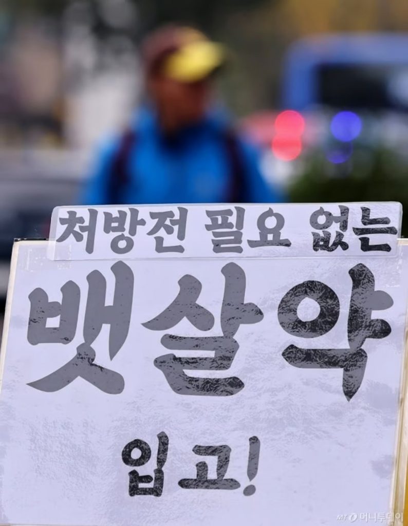 ソウル市内の薬局(c)MONEYTODAY