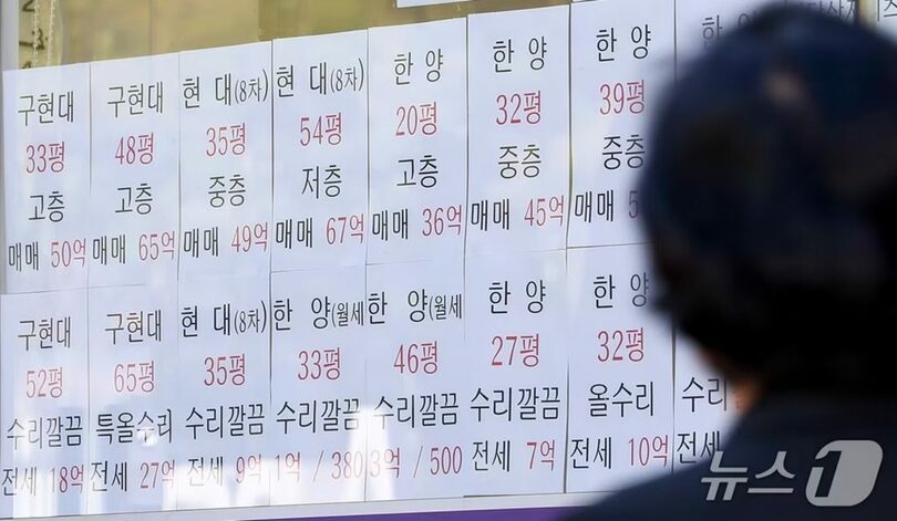 ソウル市内の不動産仲介店に掲示されたマンション物件案内＝2026年10月7日(c)news1