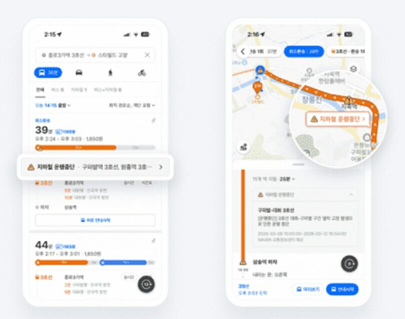 ネイバー地図(c)KOREA WAVE