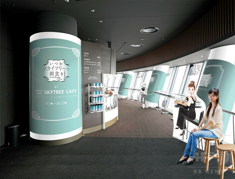 「東京スカイツリー®」コミック『いつかティファニーで朝食を』とコラボした朝食イベント
