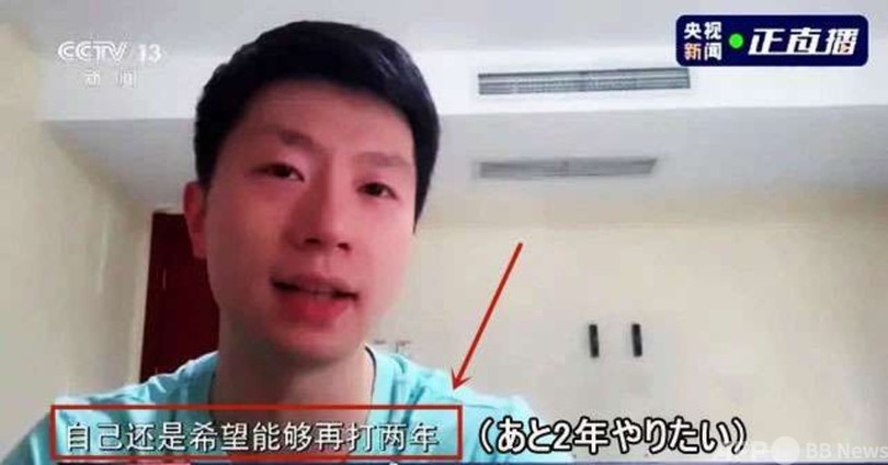 東京五輪卓球チャンピオンの馬龍選手：何が一番怖い?