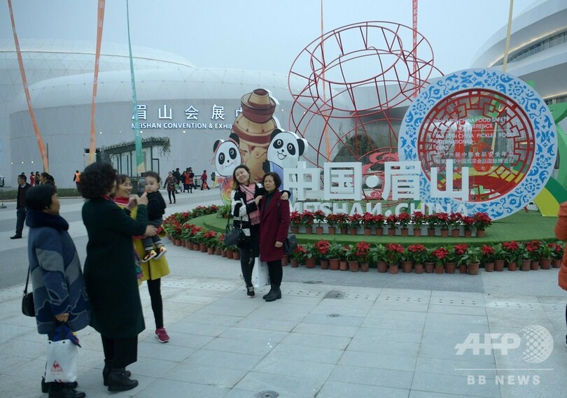 四川省で国際ピクルス博覧会