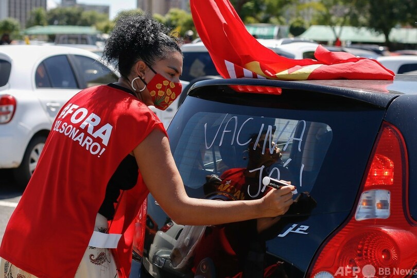ボルソナロ氏の退陣要求、ブラジルでデモ コロナ対応めぐり
