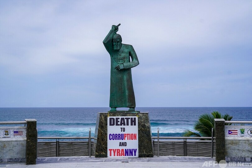 米自治領、海洋保護区新設 トランプ陣営の「ごみの島」扱いに反論