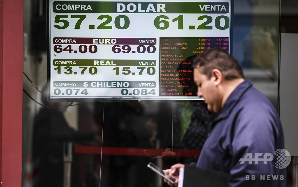 アルゼンチン、ペソ急落受け外貨両替規制導入 アルゼンチン、ペソ急落受け外貨両替規制導入