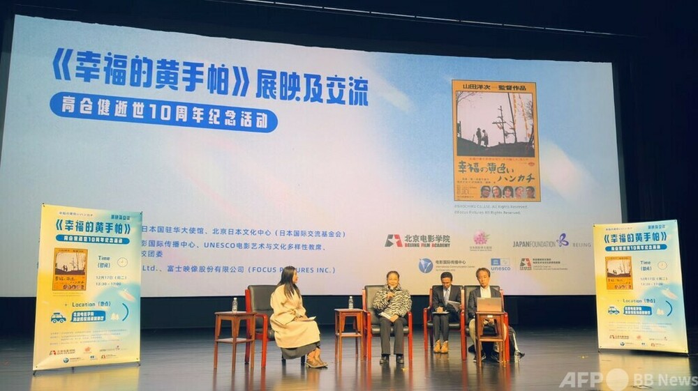 高倉健没後10年 北京電影学院で作品上映イベント 写真1枚 国際ニュース