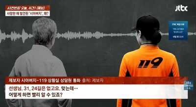 住所伝えられず、救助届かず…韓国で70代男性が通報後に死亡