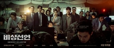 ソン・ガンホ×イ・ビョンホン×チョン・ドヨン、『非常宣言』8月3日に公開決定 – KOREA WAVE