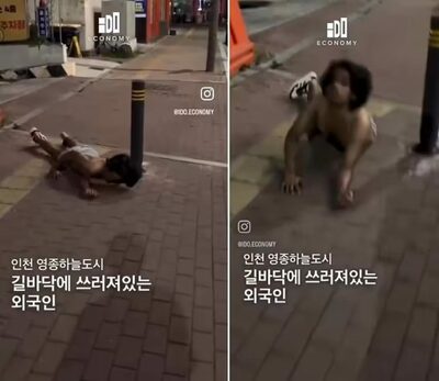 韓国・仁川の路上で倒れていた外国人、助けようとした市民に突然突進