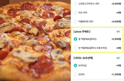 「2000ウォンのチップ強要」韓国のピザ店…本部「加盟店ではない」法的対応へ