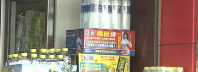 中国で「ダサい」と話題の求人広告 「入社9年で年収1000万円」には驚きの声