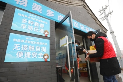 重要さを増すデジタル経済、ウイルス感染拡大の中で 中国