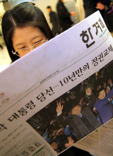 2007年の韓国を象徴する言葉は「自欺欺人」