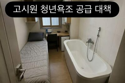 韓国政府の簡易宿泊所規制見直しに若者反発…「浴槽を入れれば住宅になるのか」