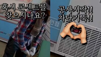 韓国・無人アイス店の電源、「工事用」に無断で拝借、そしてブレーカーは落ちた…「商品、すべて溶けた」