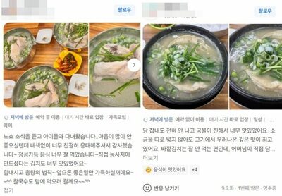 「参鶏湯30人前のノーショー被害」の悲劇が転じた「感謝」…韓国飲食店の“神対応”が話題
