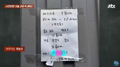 これで本当に人が来る？…韓国マンションに貼られた「本気度がわからない」結婚募集チラシ