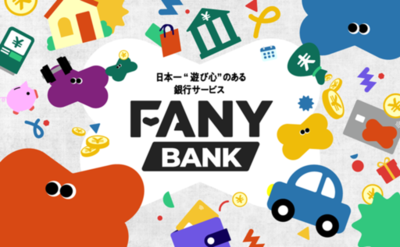 住信SBIネット銀行とFANY<br />日本一”遊び心”のある銀行サービス「FANY BANK」<br />12月22日より提供開始