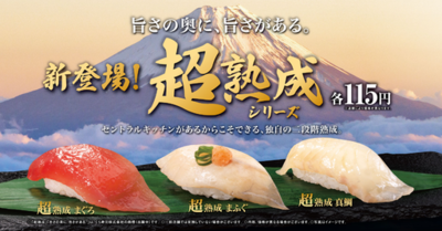 自社セントラルキッチンの最新加工技術<br />「超熟成シリーズ」が本格導入<br />―3月6日（金）から期間・数量限定で販売―<br />同日より、愛媛県産の高級魚などが楽しめる「愛媛県」フェアを開催！