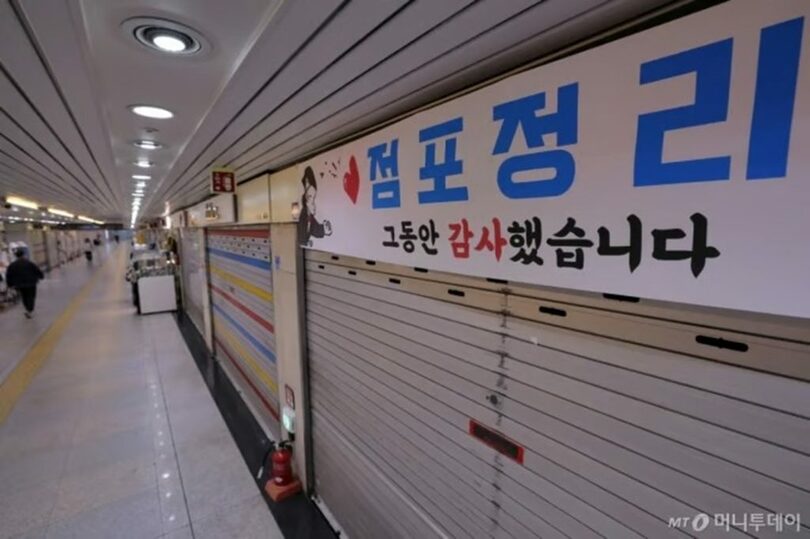 閉店した店舗の前に掲げられた「店舗整理、これまでありがとうございました」の垂れ幕(c)news1/MONEYTODAY