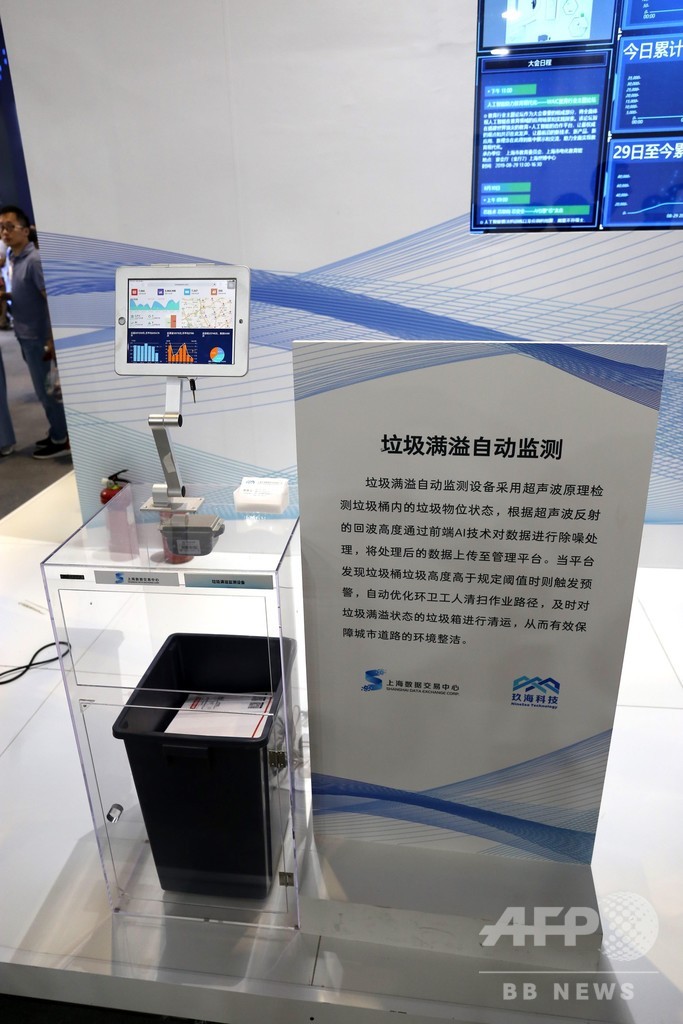 世界人工知能大会 「AIごみ分類機」に関心