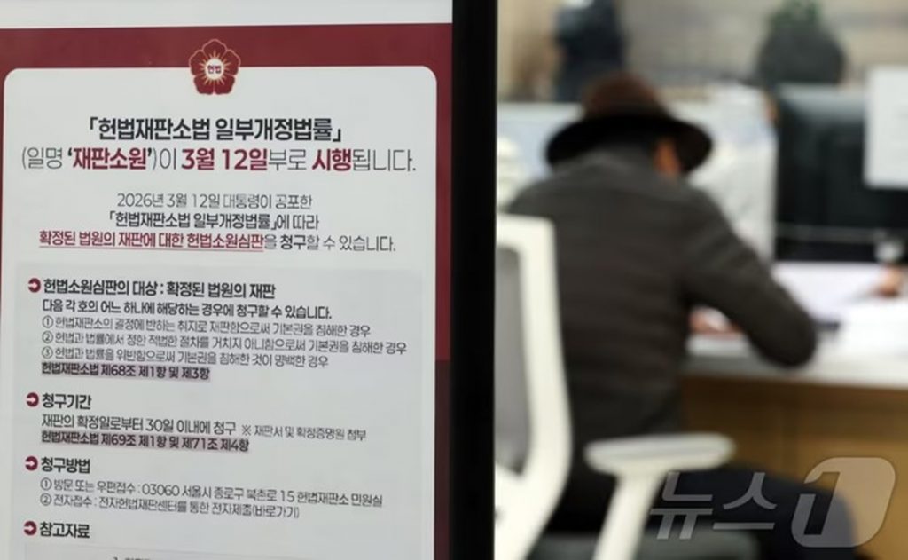 韓国・再審査請求と法歪曲罪施行10日、告訴・告発ラッシュという現実