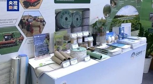 COP17「中国コーナー」 中国の砂漠化防止の効果を示す