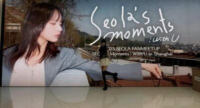 WJSNのソラ、上海で初の単独海外ファンミーティング