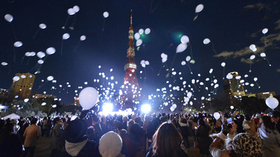 東京タワーでも新年のお祝い、願いを込めて1000個の風船を空へ