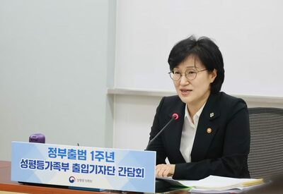 韓国・ジェンダー暴力対策強化へ…「フェミサイド」分類の公式統計化を協議