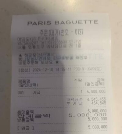 「弾劾」国会集会、近くのパン屋でコーヒー50万円分「先払い」…韓国男性、デモ参加者に「自由にどうぞ」