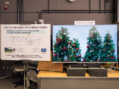 次世代放送推進フォーラムが、4K映像の実証トライアルを実施