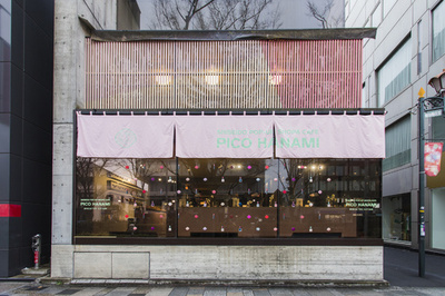 「とらや」とコラボ、「SHISEIDO」3日間限定ポップアップストア表参道で開催