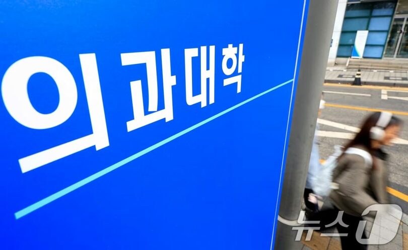 ソウルのある医学部(c)news1