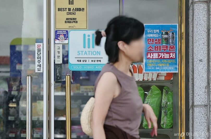 ソウル市内のコンビニに掲示された「民生回復支援金」使用案内(c)MONEYTODAY