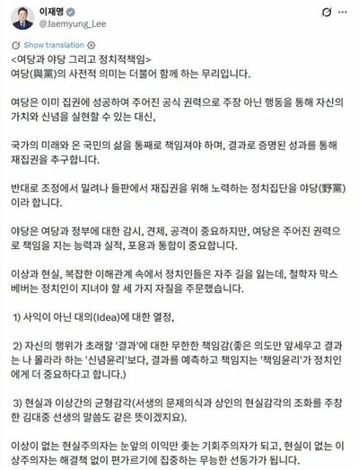 「善意だけでは無責任」韓国・李在明大統領が与党に下した“警告”と政治家の条件…与党指導部をけん制か