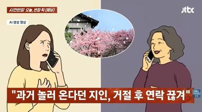 「東京にいるなら一晩泊めて」桜の季節に豹変する韓国の親戚たち…在日女性を悩ませる“無料宿泊”の罠