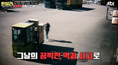 社内事故で肋骨13本骨折した女性社員…なのに「退職金の権利」発生前日に解雇という冷淡な韓国企業