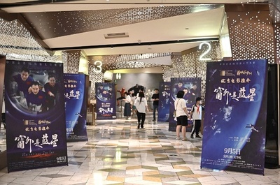 8Kドキュメンタリー映画「窓の外は青い星」が人気急上昇=中国