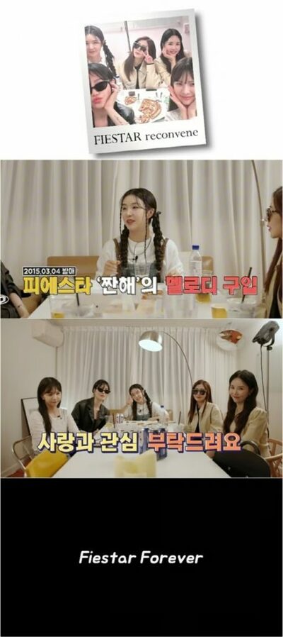 FIESTAR、「7年ぶりに再結成?!」動画を公開