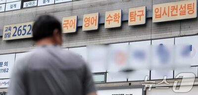 韓国「塾」の違法行為通報、報奨金最大200万ウォンへ…業界は反発